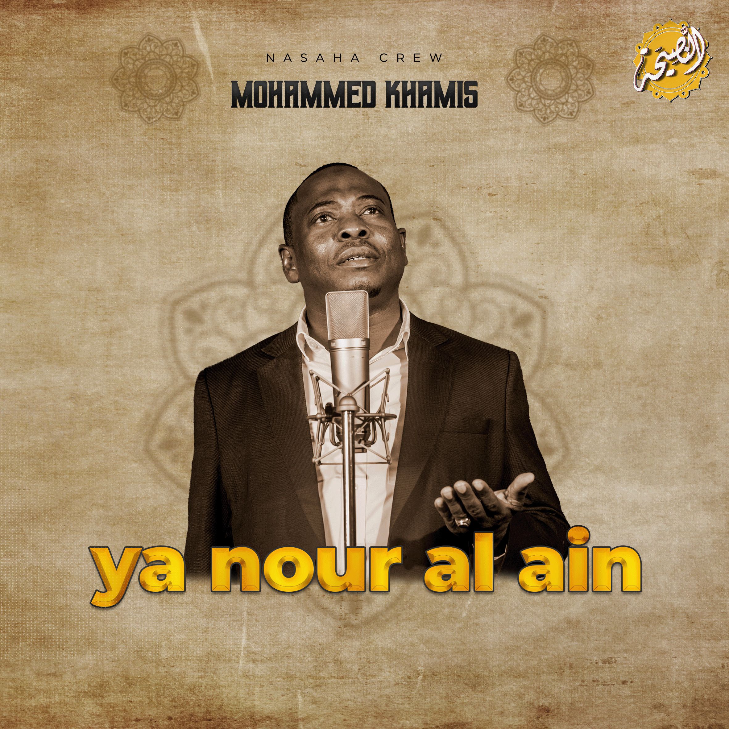 Nasaha Crew - Yaa Nour Al ain (Mohammed Khamis)